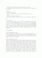 [아동복지론] 빈곤문제로 인하여 아동발달에 미치는 영향과 빈곤아동 지원서비스현황 및 정책적 대안 (개선방안)에 대하여 고찰하시오 2페이지