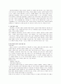 [아동복지론] 메스컴을 통한 아동학대의 실태사례를 예로 들어 본인이 생각하는 아동학대 예방대책과 아동복지정책의 개선방향 2페이지
