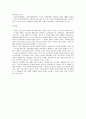 [아동복지론] 메스컴을 통한 아동학대의 실태사례를 예로 들어 본인이 생각하는 아동학대 예방대책과 아동복지정책의 개선방향 4페이지