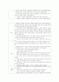 [안전관리] 안전관리 예방법 활동 계획안 2페이지