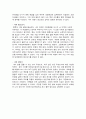 [인간행동과 사회환경] 토론 - 인간행동에 관한 주요이론에서 발달단계의 내용을 자신 또는 주변사람의 경험을 관찰하고 분석하여 토론 2페이지