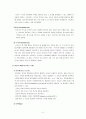 [인간행동과 사회환경] 프로이트의 정신분석이론 2페이지