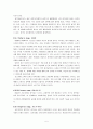 [인간행동과 사회환경] 프로이트의 정신분석이론 5페이지