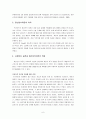 [인간행동과 사회환경] 프로이트의 정신분석이론 6페이지