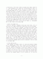 [여성학] 가족친화정책 - 직장문화를 중심으로 4페이지
