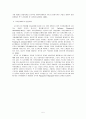 [여성학] 가족친화정책 - 직장문화를 중심으로 5페이지