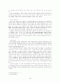 [여성학] 가족친화정책 - 직장문화를 중심으로 18페이지