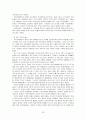 [여성학] 가족친화정책 - 직장문화를 중심으로 23페이지