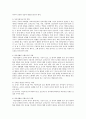 [영유아보육개론] 보육교사의 역할과 자질개선 방안 4페이지