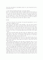 [영유아보육개론] 보육교사의 역할과 자질개선 방안 9페이지