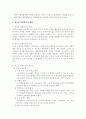 [자원봉사론] 청소년 자원봉사활동 문제 4페이지