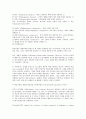 [언어지도] 영아기 언어발달특징의 예를 들고 지도방안에 대한 생각을 제시 6페이지