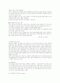 [언어지도] 영아기 언어발달특징의 예를 들고 지도방안에 대한 생각을 제시 19페이지
