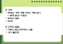 [아동복지론] 아동과 아동복지서비스에 관한 이해 4페이지