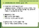 [아동복지론] 아동과 아동복지서비스에 관한 이해 6페이지