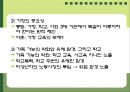 [아동복지론] 아동과 아동복지서비스에 관한 이해 8페이지