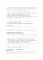 [장애인복지론] 장애와 관련한 생애 주기별 특징 및 서비스욕구, 가족들의 역할과 생애주기에 따른 관심사에 대하여 3페이지
