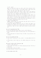 [장애인복지론] 장애와 관련한 생애 주기별 특징 및 서비스욕구, 가족들의 역할과 생애주기에 따른 관심사에 대하여 9페이지