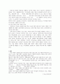 [아동복지론] 빈곤아동에 관해서 4페이지