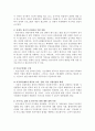 [아동복지론] 빈곤아동에 관해서 9페이지