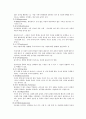 [인간행동과 사회환경] 자기방어 기제에 대하여 분류 2페이지