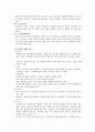 [인간행동과 사회환경] 자기방어 기제에 대하여 분류 4페이지