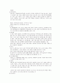 [인간행동과 사회환경] 자기방어 기제에 대하여 분류 5페이지