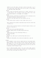 [인간행동과 사회환경] 자기방어 기제에 대하여 분류 6페이지