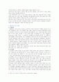 [인간행동과 사회환경] 정신분석이론과 행동주의 치료기법을 열거하여 설명 6페이지