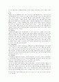 [인간행동과 사회환경] 정신분석이론과 행동주의 치료기법을 열거하여 설명 9페이지