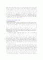[인간행동과 사회환경] 피아제(Jean Piaget)의 인지발달이론 6페이지