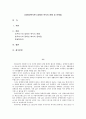 [장애인복지론] 장애인 복지의 현황 및 문제점 1페이지