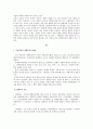 [장애인복지론] 장애인 복지의 현황 및 문제점 2페이지