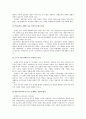 [장애인복지론] 장애인 복지의 현황 및 문제점 4페이지