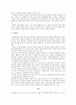 [장애인복지론] 장애인 복지의 현황 및 문제점 5페이지