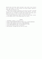 [장애인복지론] 장애인 복지의 현황 및 문제점 6페이지