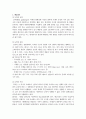 [정신건강] 도박에 대한 분석과 정신건강 2페이지