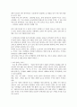 [정신건강] 도박에 대한 분석과 정신건강 5페이지
