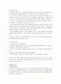[정신건강] 도박에 대한 분석과 정신건강 7페이지
