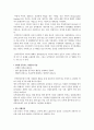 [정신건강] 도박에 대한 분석과 정신건강 8페이지
