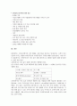 [정신건강] 도박에 대한 분석과 정신건강 14페이지