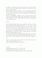 [정신건강] 도박에 대한 분석과 정신건강 16페이지