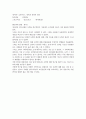 [정신건강] 도박에 대한 분석과 정신건강 17페이지