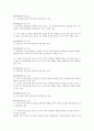 [장애인 복지론] 뇌병변장애에 대해서 4페이지