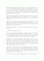 [장애인 복지론] 뇌병변장애에 대해서 6페이지