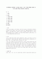 [인간행동과 사회환경] 노년기에 나타날 수 있는 부적응 행동에 대하여 이 시기의 발달 특찮 관련하여 기술 1페이지