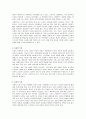 [인간행동과 사회환경] 노년기에 나타날 수 있는 부적응 행동에 대하여 이 시기의 발달 특찮 관련하여 기술 2페이지