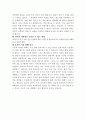 [의사소통] 부모와 자녀의 효율적인 의사소통 방법 3페이지