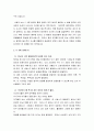 [유아발달] 뇌 발달 단계별 특성과 어른의 역할에 대해서 서술 하시오 2페이지