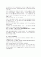 [유아발달] 뇌 발달 단계별 특성과 어른의 역할에 대해서 서술 하시오 4페이지